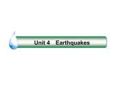 2021版高考英语（课标通用）大一轮复习课件：必修一 Unit 4 Earthquakes