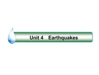 2021版高考英语（课标通用）大一轮复习课件：必修一 Unit 4 Earthquakes