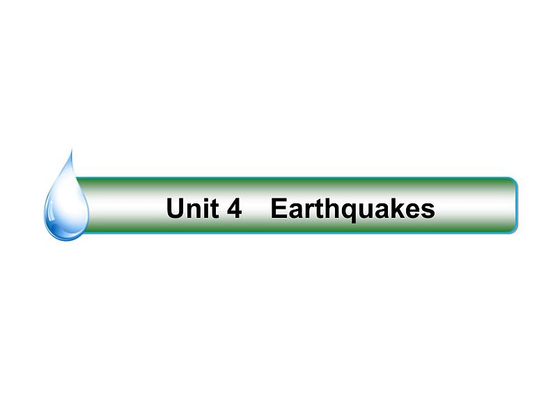 2021版高考英语（课标通用）大一轮复习课件：必修一 Unit 4 Earthquakes01