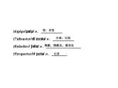 2021版高考英语（课标通用）大一轮复习课件：必修一 Unit 4 Earthquakes