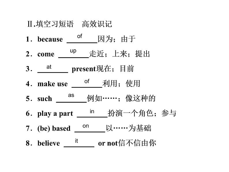 2021版高考英语（课标通用）大一轮复习课件：必修一 Unit 2 English around the world08