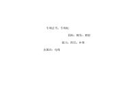 2021版高考英语（课标通用）大一轮复习课件：选修八 Unit 3 Inventors and inventions