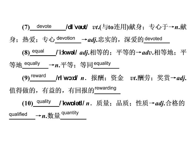 2021版高考英语（课标通用）大一轮复习课件：必修一 Unit 5 Nelson Mandela—a modern hero05