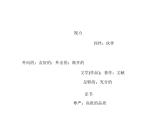 2021版高考英语（课标通用）大一轮复习课件：选修七 Unit 1 Living well