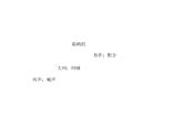 2021版高考英语（课标通用）大一轮复习课件：选修七 Unit 3 Under the sea