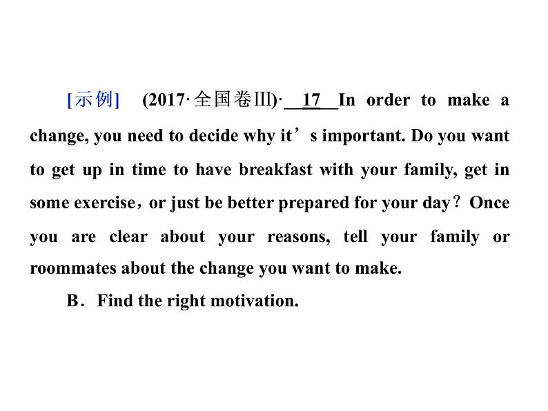 2021届高三英语二轮复习课件：专题四 七选五07