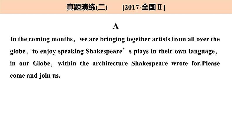 2021年高考英语全国专用考前三个月课件：专题一 阅读理解 满分方略 第二步 真题演练（二）02