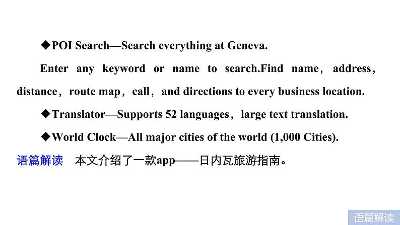 2021年高考英语全国专用考前三个月课件：专题一 阅读理解 满分方略 第三步 题型突破（二）05