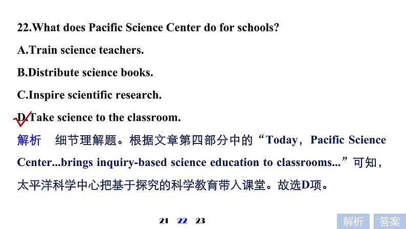 2021年高考英语全国专用考前三个月课件：专题一 阅读理解 满分方略 第二步 真题演练（一）06