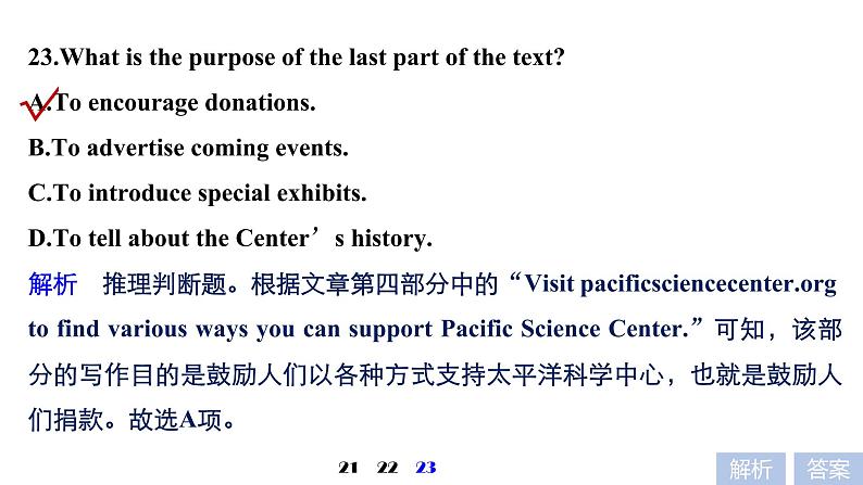 2021年高考英语全国专用考前三个月课件：专题一 阅读理解 满分方略 第二步 真题演练（一）07