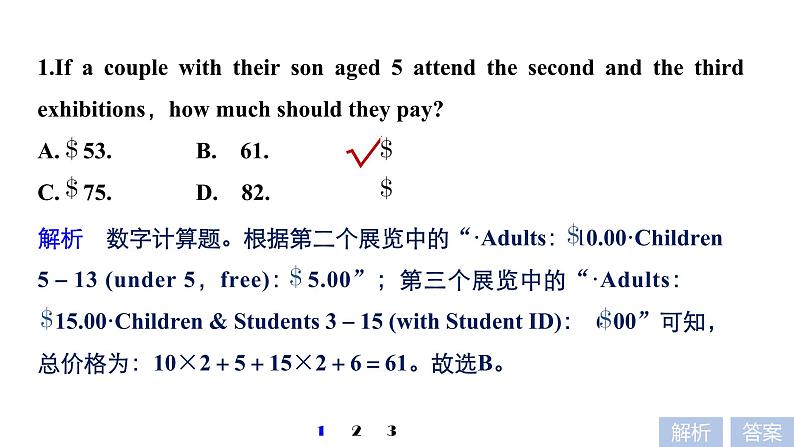 2021年高考英语全国专用考前三个月课件：专题一 阅读理解 满分方略 第三步 题型突破（三）第8页