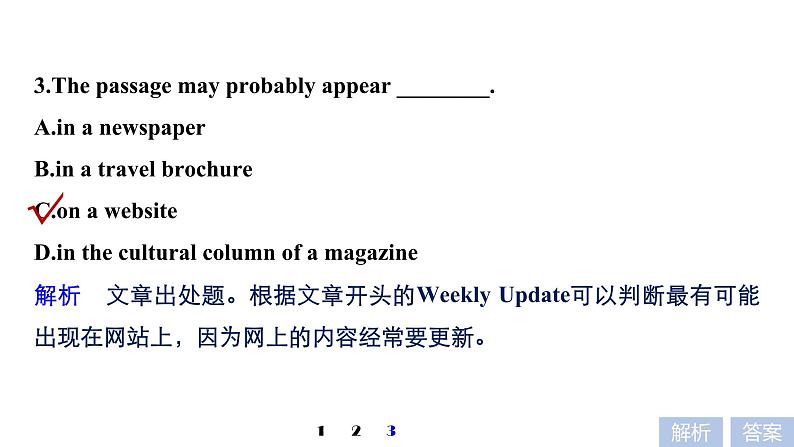 2021年高考英语全国专用考前三个月课件：专题一 阅读理解 满分方略 第三步 题型突破（六）第7页