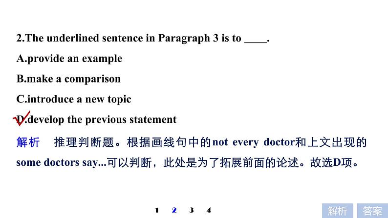 2021年高考英语全国专用考前三个月课件：专题一 阅读理解 满分方略 第三步 题型突破（十）07