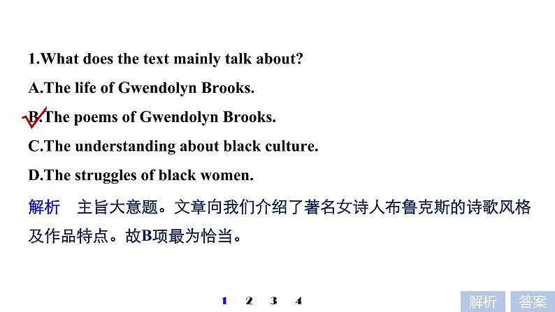 2021年高考英语全国专用考前三个月课件：专题一 阅读理解 满分方略 第三步 题型突破（十四）06