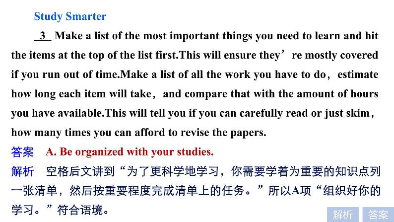 2021年高考英语全国专用考前三个月课件：专题二 七选五 满分方略 第三步 模拟演练（一）04