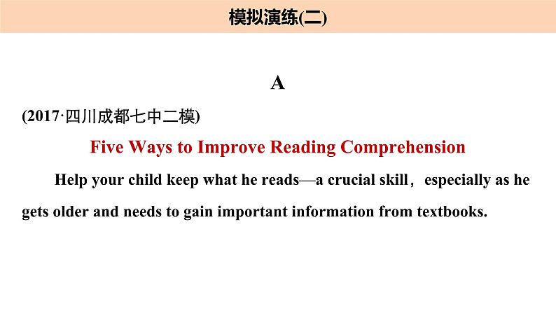 2021年高考英语全国专用考前三个月课件：专题二 七选五 满分方略 第三步 模拟演练（二）02