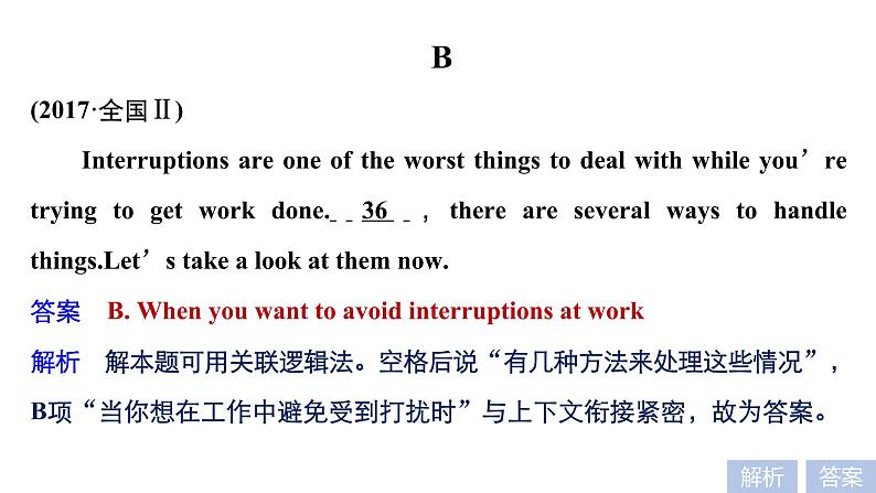 2021年高考英语全国专用考前三个月课件：专题二 七选五 满分方略 第二步 真题演练（一）08