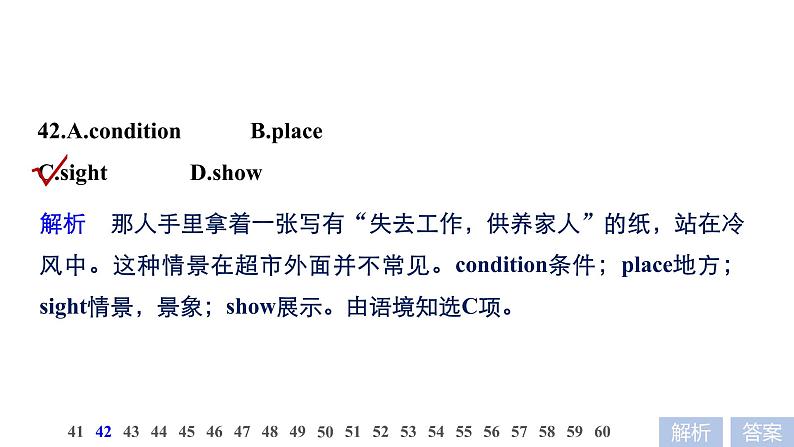 2021年高考英语全国专用考前三个月课件：专题三 完形填空 满分方略 第二步 真题演练（三）06