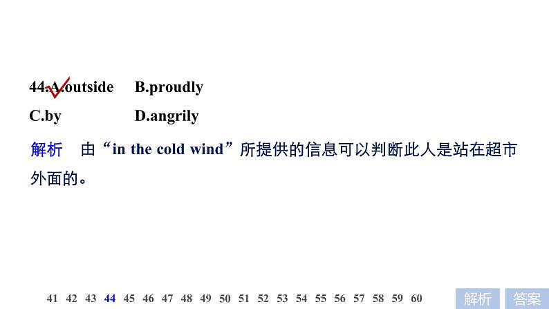 2021年高考英语全国专用考前三个月课件：专题三 完形填空 满分方略 第二步 真题演练（三）08