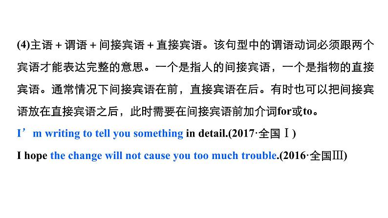 2021年高考英语全国专用考前三个月课件：专题六 书面表达 技法指导 佳作鉴赏107