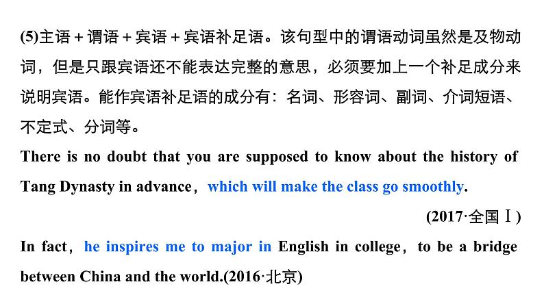 2021年高考英语全国专用考前三个月课件：专题六 书面表达 技法指导 佳作鉴赏108