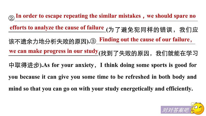 2021年高考英语全国专用考前三个月课件：专题六 书面表达 分类突破（四）08