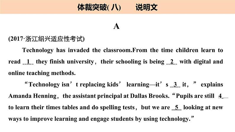 2021年高考英语全国专用考前三个月课件：专题三 完形填空 满分方略 第三步 体裁突破（八）02