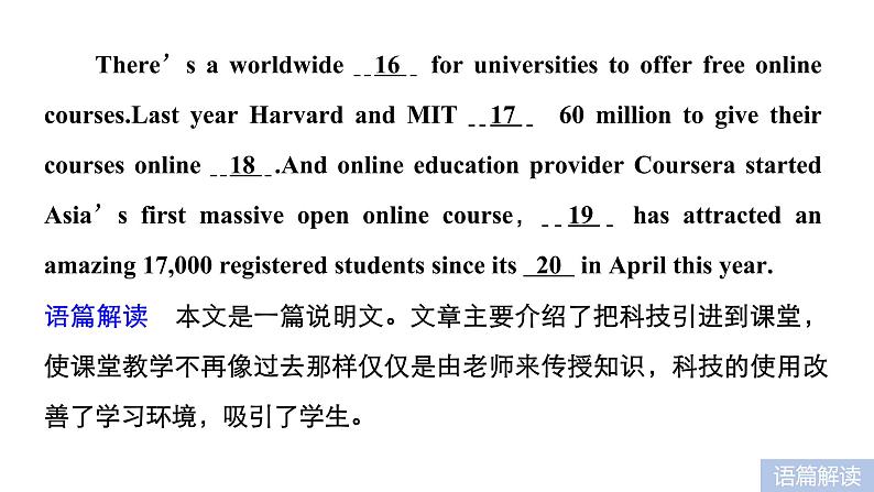 2021年高考英语全国专用考前三个月课件：专题三 完形填空 满分方略 第三步 体裁突破（八）第5页