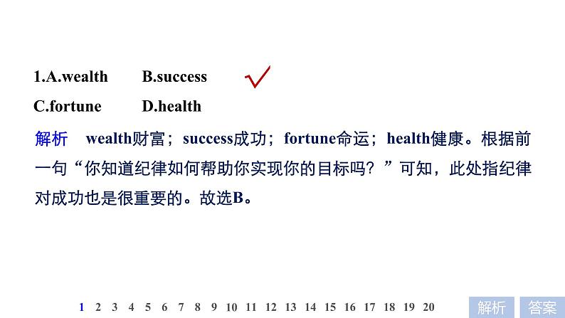 2021年高考英语全国专用考前三个月课件：专题三 完形填空 满分方略 第三步 体裁突破（七）06