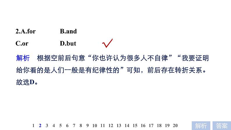 2021年高考英语全国专用考前三个月课件：专题三 完形填空 满分方略 第三步 体裁突破（七）07