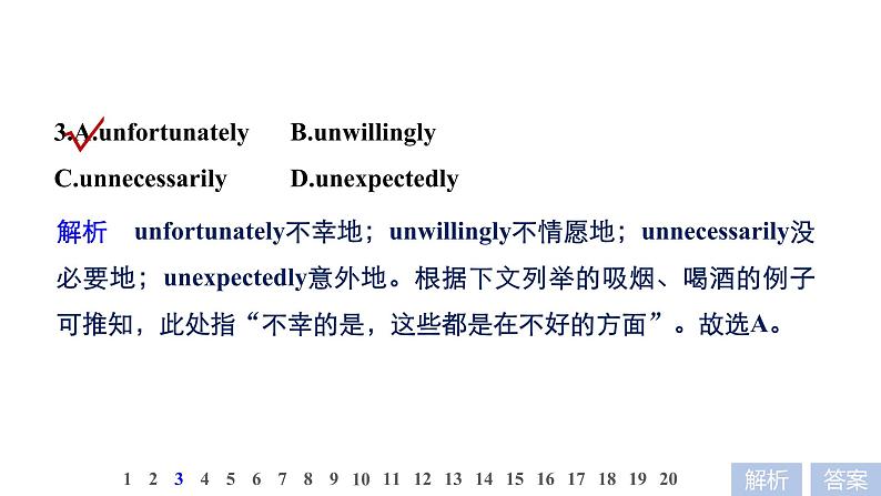 2021年高考英语全国专用考前三个月课件：专题三 完形填空 满分方略 第三步 体裁突破（七）08