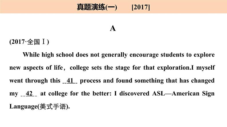 2021年高考英语全国专用考前三个月课件：专题三 完形填空 满分方略 第二步 真题演练（一）02