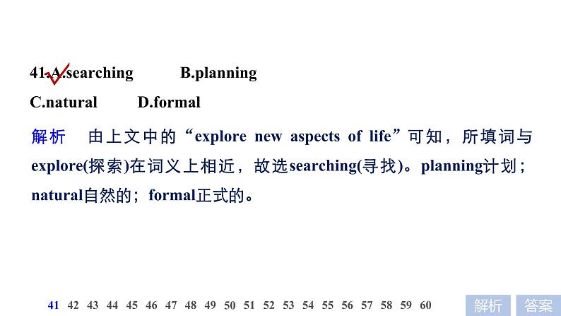 2021年高考英语全国专用考前三个月课件：专题三 完形填空 满分方略 第二步 真题演练（一）05