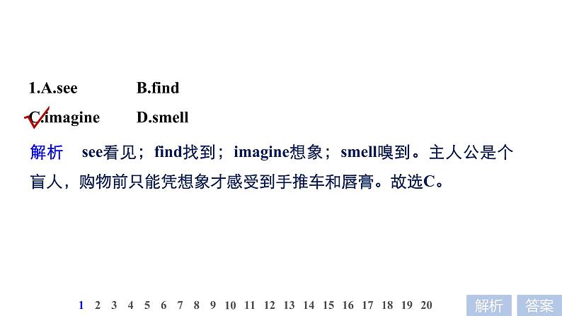 2021年高考英语全国专用考前三个月课件：专题三 完形填空 满分方略 第三步 体裁突破（一）06