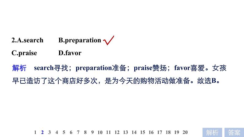 2021年高考英语全国专用考前三个月课件：专题三 完形填空 满分方略 第三步 体裁突破（一）07