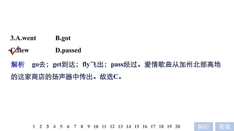 2021年高考英语全国专用考前三个月课件：专题三 完形填空 满分方略 第三步 体裁突破（一）08