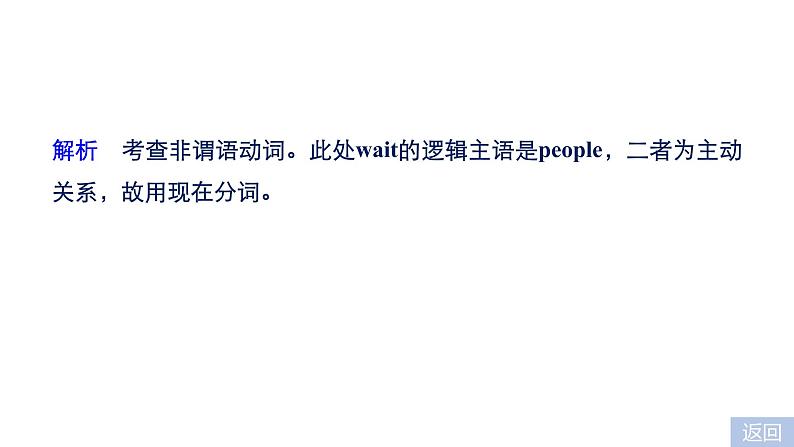 2021年高考英语全国专用考前三个月课件：专题四 语法填空 满分方略 第三步 模拟演练（一）06