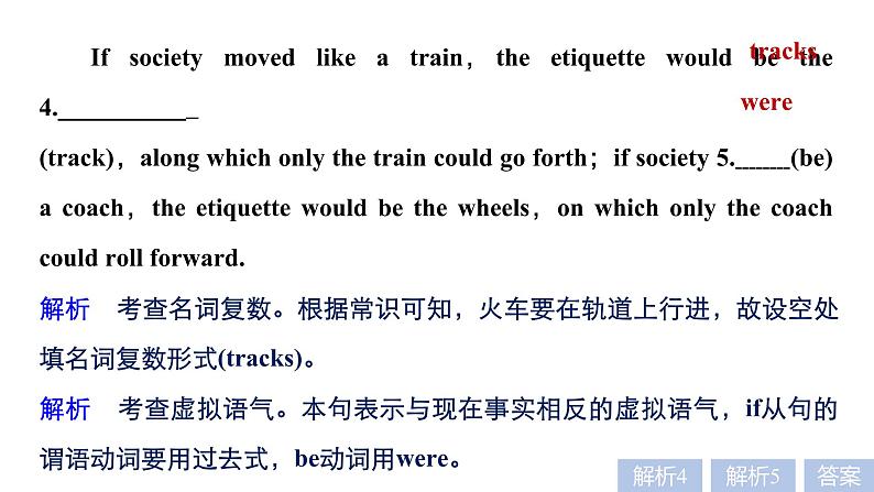 2021年高考英语全国专用考前三个月课件：专题四 语法填空 满分方略 第三步 模拟演练（六）06