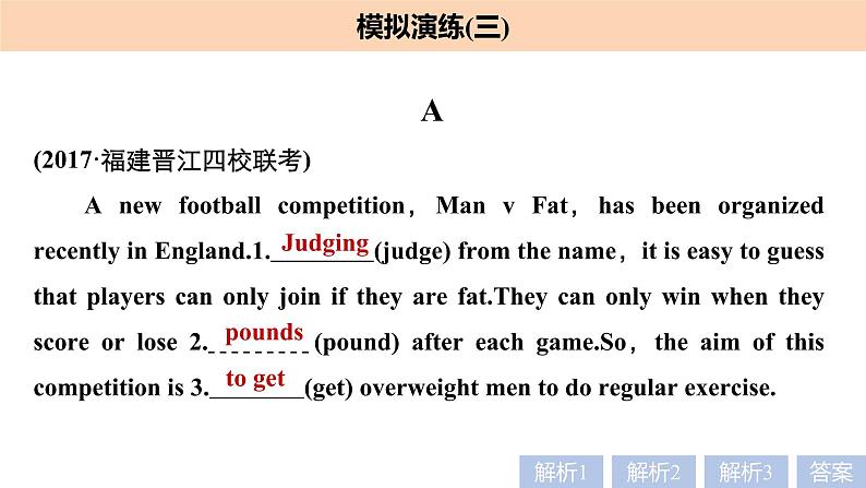 2021年高考英语全国专用考前三个月课件：专题四 语法填空 满分方略 第三步 模拟演练（三）02