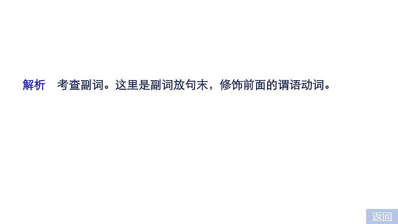 2021年高考英语全国专用考前三个月课件：组合演练 语法填空+短文改错+书面表达 组合演练（三）05