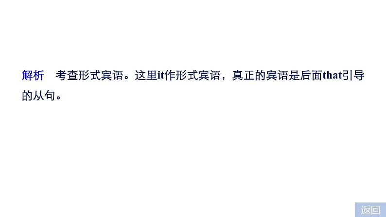 2021年高考英语全国专用考前三个月课件：组合演练 语法填空+短文改错+书面表达 组合演练（三）06