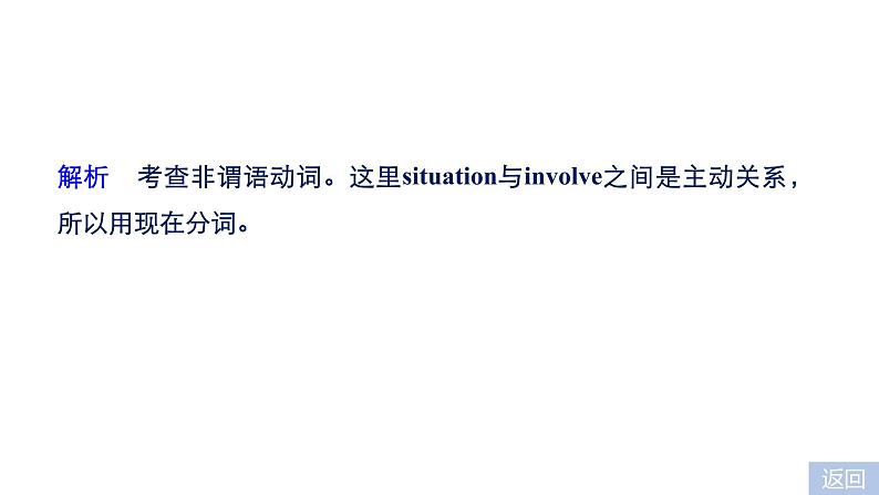 2021年高考英语全国专用考前三个月课件：组合演练 语法填空+短文改错+书面表达 组合演练（三）08