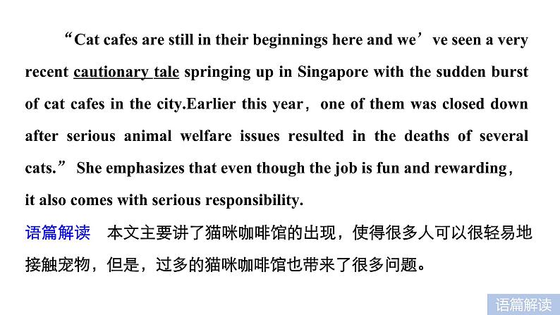 2021年高考英语全国专用考前三个月课件：组合演练 阅读理解+七选五+完形填空 组合演练（二）05