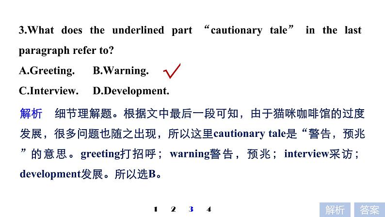 2021年高考英语全国专用考前三个月课件：组合演练 阅读理解+七选五+完形填空 组合演练（二）08