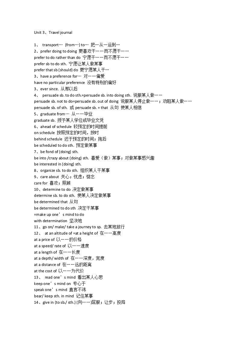 高三英语短语与词汇复习资料汇总：人教版必修1英语课本重点短语第3页