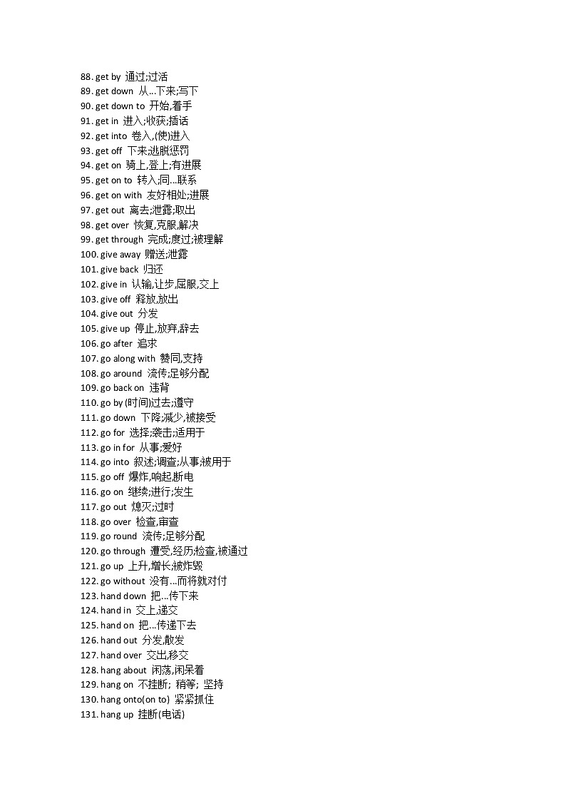 高三英语短语与词汇复习资料汇总：高考常考短语第3页