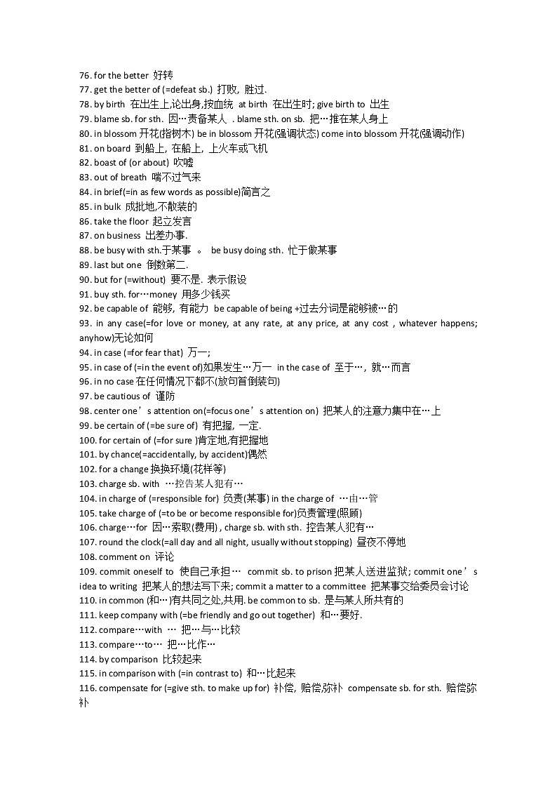 高三英语短语与词汇复习资料汇总：高考英语高频短语以及固定搭配03