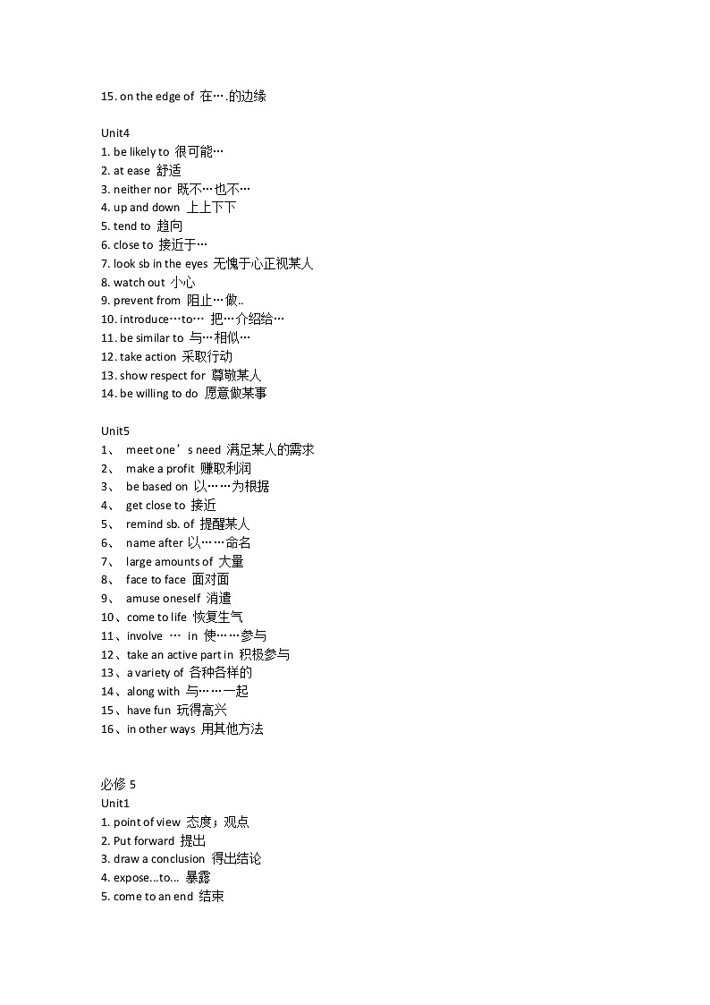 高三英语短语与词汇复习资料汇总：人教版必修4—选修6英语课本重点短语第2页