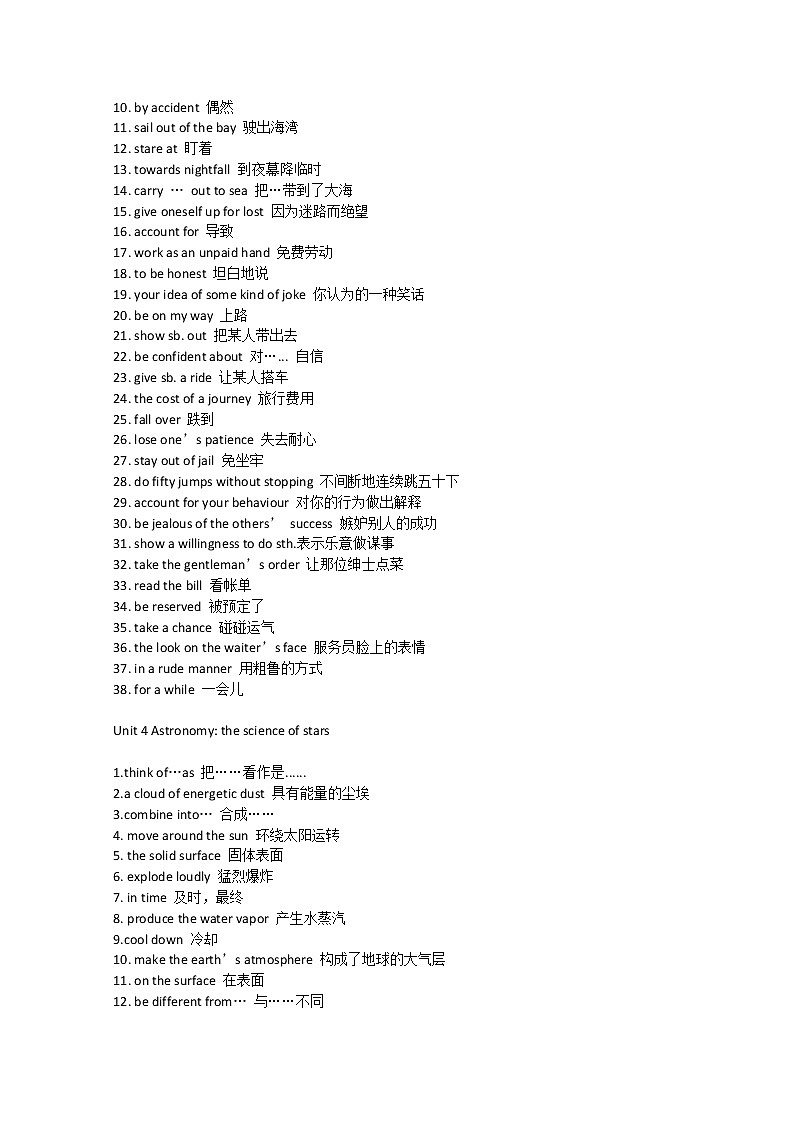 高三英语短语与词汇复习资料汇总：人教版必修3英语课本重点短语03