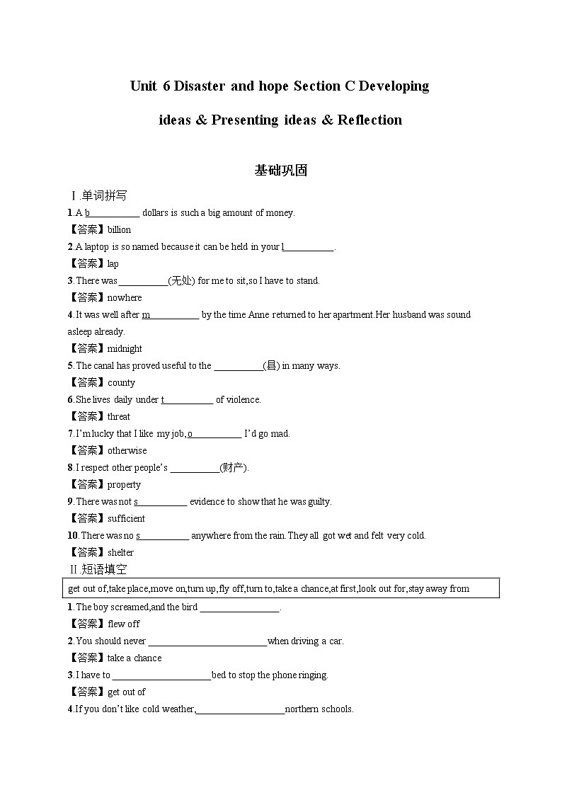 外研版（2019）必修第三册 Unit 6 Section C Developing ideas & Presenting ideas & Reflection 同步习题+答案01